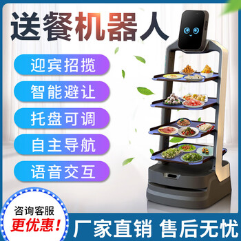 Artificial intelligence food delivery robot lucky leopard restaurant restaurant dishes promotion front desk welcome reception leading questions and answers white