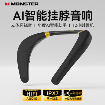 Monster boomerang neck-mounted bluetooth audio subwoofer supports xiaodu ai neck-mounted speaker large volume surround sound game outdoor cycling sports fishing waterproof black gold-xiaodu ai version