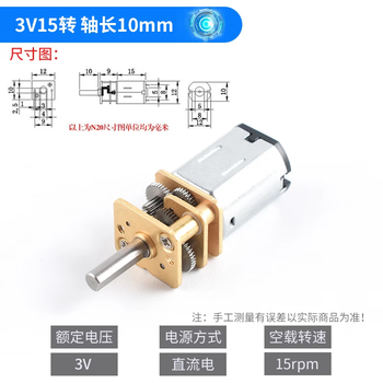 Precision n20 reduction motor dc3v3.7v5v 6v dc slow motor miniature all-metal gear reduction box 3v15 rotation shaft length 10mm