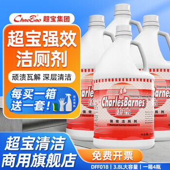 Baiyun chaobao clean and powerful toilet cleaner for shopping malls and hotels bathrooms public wc powerful descaling, deodorization, yellowing and destaining toilet cleaning spirit 3.8l large bottle dff018 chaobao powerful toilet cleaner/box of 4 bottles (free tools)