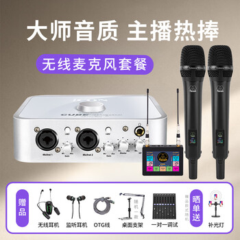 Aiken 4nano external sound card set anchor live broadcast shouting mic complete set of mobile phone computer wired wireless microphone set professional recording karaoke book sound rap delivery sound card equipment 4nano+tiansot k9000 one-to-two wireless mic