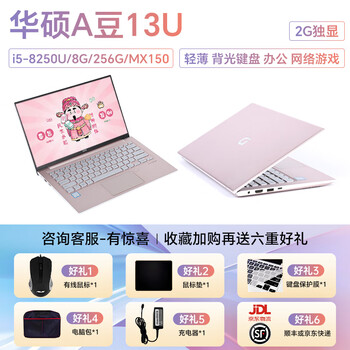 Asus adol 13-inch adol14 flying fortress i5i7 quad-core independent display game notebook business second-hand laptop high-performance solid-state drive upgradeable configuration 2. adol 13u i5/8g+256g/2g independent display 90% new