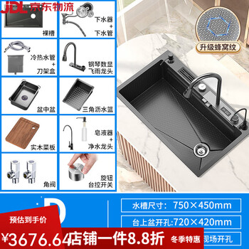 Rifeng feiyu waterfall sink embossed honeycomb kitchen 304 stainless steel large single slot household wash waterfall 75x45d honor digital display knife rest package