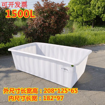 Extra large thickened tendon plastic water tank rectangular bucket aquaculture square bucket fish farming and selling fish tendon shallow basin 1500 liter long tendon water tank 207*123*64cm