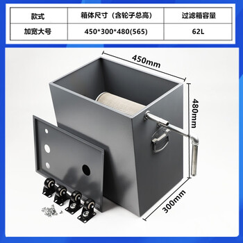 Stanley wire cutting water tank filter box filter sedimentation tank expansion tank expansion 30l 60l capacity cooling oil widened large size 450*300*480+2 inches 100 mesh