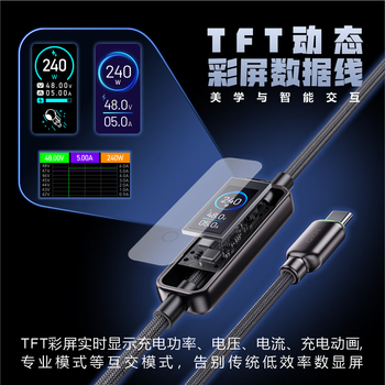 Mai xiaodou braided tft lcd screen digital display data cable 240w charging cable type-c charging cable 6a super fast charge suitable for apple 16/xiaomi/huawei mobile phones, tablets and notebooks 1.2m nylon braided tft digital display data cable