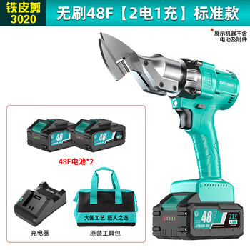 Dayiren electric scissors for cutting iron sheets, metal color steel tiles, rechargeable high-power lithium battery, hand-held electric scissors wrench, iron sheet scissors 48f (two batteries and one charge) standard model