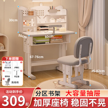 Shuzao liangpin children's study table with bookshelf for primary and secondary school students home writing desk for children to do homework liftable table and chair set extra large parallel bars supreme gray + sponge chair 5-piece set