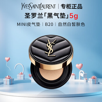 Ysl saint laurent leather air cushion powder air cushion black air cushion bb cream liquid foundation concealer long-lasting lip glaze lipstick gift box birthday gift mini black air cushion b20 | natural fair complexion