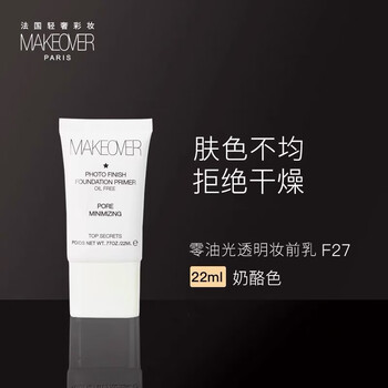 Mecafu mecafu makeup primer moisturizing no-stuck powder isolation cream oil control pores invisible brightening complexion cream f27# cheese color
