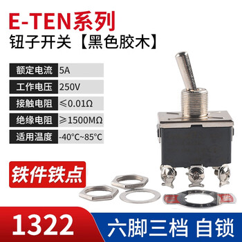 Smts/mts-102 103 202 203 toggle switch 3/6 feet 2 gears 3 gears 5mm rocker rocker black bakelite e-ten1322 6 feet 3 gears