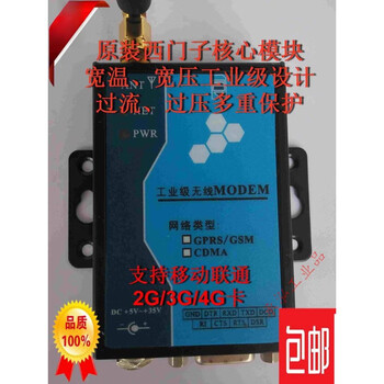 Yu mengzhe gsm module gprs sms dtutc35imc55i computer room monitoring plcoa system picture