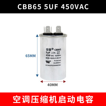 Cbb65 air conditioning compressor starting capacitor 6/10/16/20/30/40/50/60/70/80uf/450v 5uf high quality explosion-proof