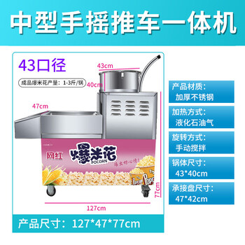 Chongyan commercial ball popcorn machine, thickened corn puffed butterfly ball, american spherical electric hand popcorn machine, vertical gas stall large popcorn machine, medium-sized all-in-one manual model (output 1.5-3 catties)