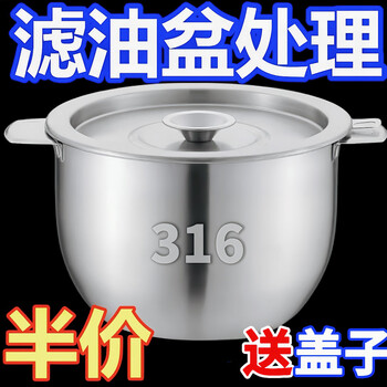Xj processing extra thick 316 stainless steel oil basin with lid household kitchen oil tank filter lard tank large capacity and high resistance 2 point 5l oil basin extra thick grade