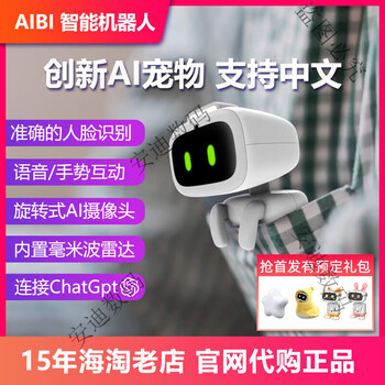 Living.aiemo intelligent robot aibi desktop electronic pet ai voice interactive emotional robot living aibi full model will arrive in about 3 weeks