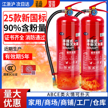 2025 new national standard fire extinguisher 4kg for home use 5kg 8kg shop portable factory special dry powder 2-pack fire extinguisher box 1kg (2025 new national standard) new date 1