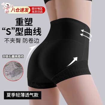 Jiangong butt lifting tummy tightening pants buttocks lifting summer safety pants tummy enlargement crotch bottoming seamless underwear women's three-point leggings black three-point leggings丨comfortable butt lifting l (suitable for 95-120 catties)