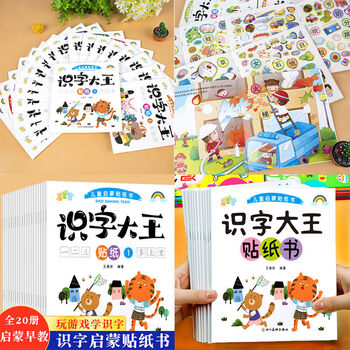 Concentration training sticker book, baby book for 3-6 years old picture book, early education book, boy's book, baby educational enlightenment cognitive book, suitable for children to three and four years old, children's book for 4-5 years old, two and a half year old reading, literacy king, 20 stickers