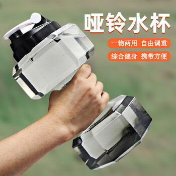 Lion orixing dumbbell mineral water men's and women's portable sports fitness water cup home adjustable weight large capacity kettle trainer black 1500ml