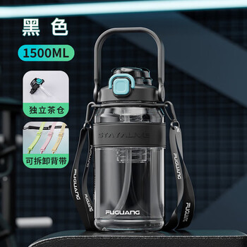 Fuguang plastic cup large capacity tritan material male student summer cup fitness sports water cup pot ton cup bucket