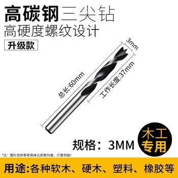Chengzhou woodworking three-point drill bit woodworking hole opener electric drill set high-quality hardwood working drill branch drill multi-function drill bit 3mm