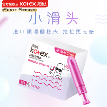 Kotex sanitary napkin, catheter type tampon, high flow 18 pieces