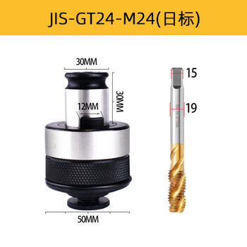 Gt24 tapping chuck torque pneumatic electric tapping machine jacket lathe radial arm drill overload protection tap breakage protection gt24-8 sets