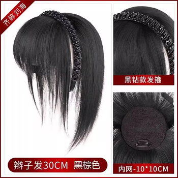 Tangni headband, bangs, wig, one-piece replacement hair piece, real hair black diamond straight hair piece, covering white hair, replacement hair with full bangs on the top of the head, artificial hair, covering the whole head, black diamond style - 30 cm, brown and black