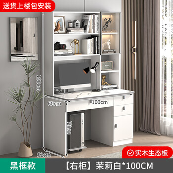 Zuoshan solid wood desk bookshelf integrated desk student home writing desk study desk computer desk bedroom desktop with drawer right cabinet jasmine white 100*60*190cm