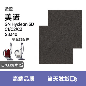 Suitable for miele vacuum cleaner accessories gn hyclean3d dust bag s8340/c1/c2/c3 garbage bag holder 2 air outlet filters