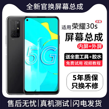 Funre is suitable for huawei honor screen assembly, internal and external screen lcd display replacement glass touch mobile phone screen, suitable for honor 30s screen, single-chip assembly, high-definition tft screen