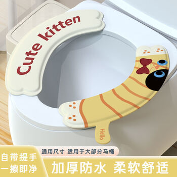 Feiyue toilet seat, universal for all seasons, household new style, waterproof, wash-free toilet cover, seat ring, yellow kitten