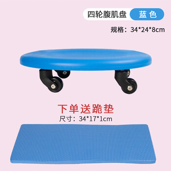Swirling abdominal muscle disc fitness sliding disc training home four-wheel skateboard for abdominal muscle training equipment abdominal disc abdominal muscle sliding blue