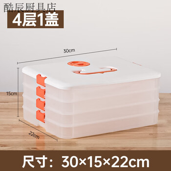 Fancychic dumpling box thickened non-stick refrigerator storage box household quick-frozen chaos frozen crisper multi-layer with lid cream white no odor - pp material one layer not resistant to freezing holds 14 dumplings wooden lid