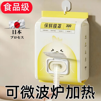 Mathderay japanese quality food-grade cling film cover household leftovers disposable sealing cover resistant to high temperature, steamable and thickened, extra thick 300 pieces - removable food grade/microwaveable