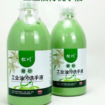 Industrial hand sanitizer, scrub black hands, turn white hands, remove oil stains, clean and decontaminate auto mechanics, wash machine oil, songchuan industrial oil stain hand sanitizer 2000ml