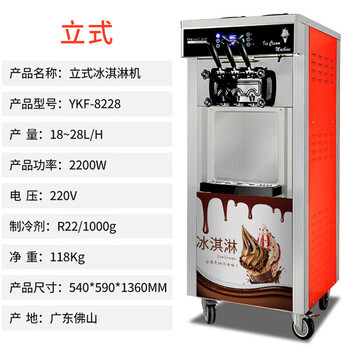 Kowsi ice cream machine commercial ice cream machine sundae cone ice cream machine ice cream machine upgraded model upgraded model upgraded model upgraded model upgraded model upgraded model upgraded model ykf-8228 (vertical) orange