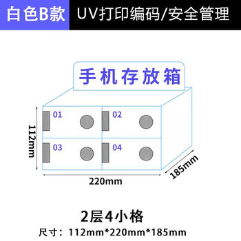Mobile phone storage cabinet employee storage box white acrylic factory workshop storage thickened storage name wall hanging with lock white b style 4 small compartments double layer thickened free shipping