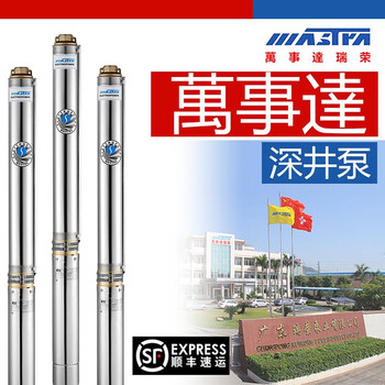 Ruirong water pump mastercard 4sp all stainless steel deep well pump 380v high lift deep water well booster pump submersible pump r95-a-06 2 cubic (high lift 370w 34 220v single phase