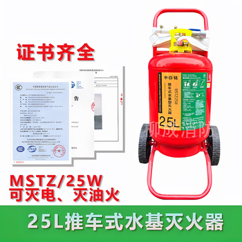 Zhe'an water-based trolley-type fire extinguisher mstz25l/45l65l foam low-temperature fire-fighting flame-retardant electric fire charging pile 25l water-based type (normal temperature model 202412 date) mst