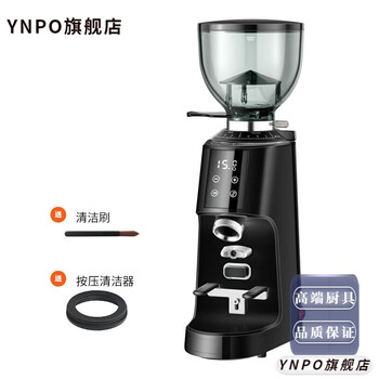 Oeny hurricane coffee grinder mojae quantitative grinder electric coffee bean grinder high-end household grinder