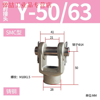 Yue changsheng smc cylinder mbb/mb1b double elbow y-shaped joint y-03m y-04my-05m y-08m y-10m y-05msmc type 50/63 bore