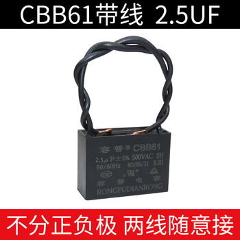 Cbb61 fan ceiling fan range hood starting capacitor 500v 0.8/1/1.5/1.8/2/2.5/3/4uf 2.5uf_500v