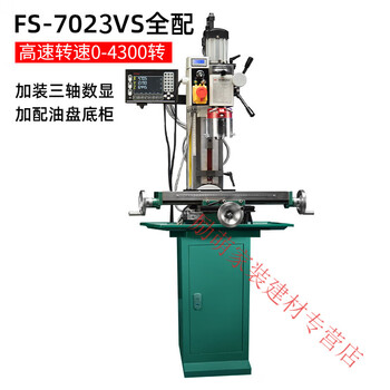 Sanqihu fusai drilling and milling machine small multi-functional high-speed drilling and tapping all-in-one machine tool household desktop drilling machine desktop milling machine 7023vs fully equipped