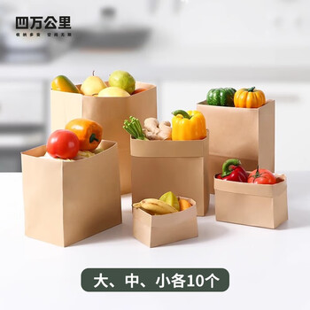 Forty thousand kilometers thickened food-grade kraft paper bag packaging bag refrigerator fruit and vegetable storage bag bread oil-proof packaging paper bag waterproof