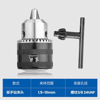 Dongcheng drill chuck hand electric drill impact drill self-locking chuck key wrench electric hammer conversion head dongcheng original accessories wrench type 1.5-10mm (3/8-24unf)