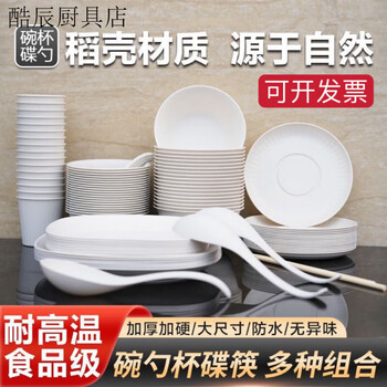 Fancychic rice husk tableware set spoon cup degradable thickened party home picnic fork plate disposable main picture style extra thick 10 pieces