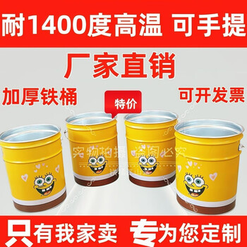Iron bucket incineration fire-proof large-capacity trash can bucket latex paint bucket round bucket with lid bucket thickened water pipe large diameter 25l spongebob squarepants exclusive customization with lid