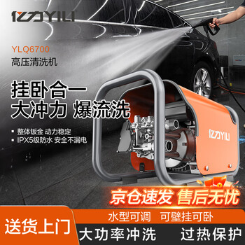 Yili commercial cleaning machine high pressure cleaning machine industrial cleaning equipment high pressure cleaning machine high pressure cleaning ylq6700g